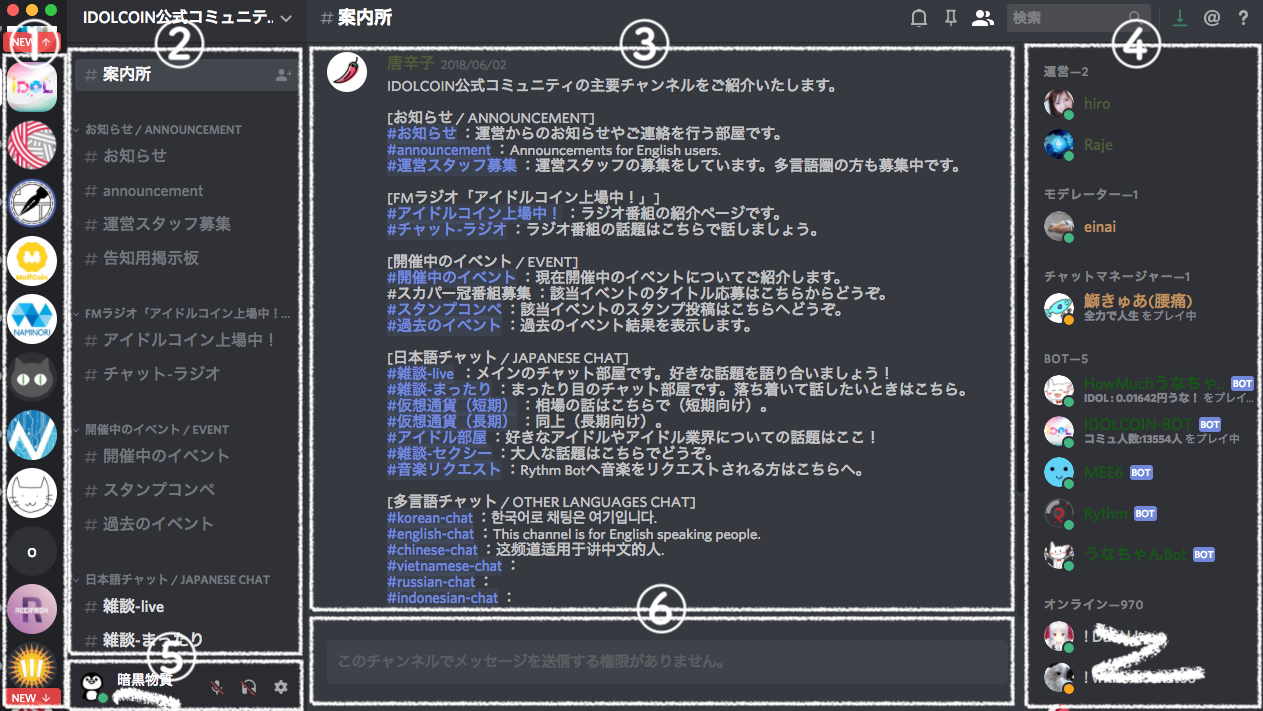 Discord ディスコード の使い方 仮想通貨を稼げる神アプリを今すぐ使おう クリブロ