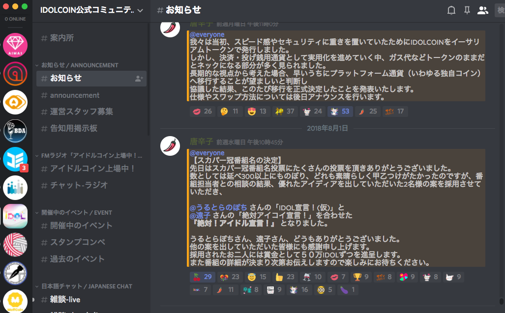 Discord ディスコード の使い方 仮想通貨を稼げる神アプリを今すぐ使