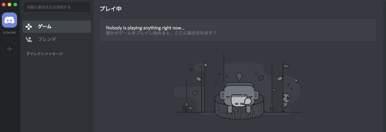 Discord ディスコード の使い方 仮想通貨を稼げる神アプリを今すぐ使おう クリブロ