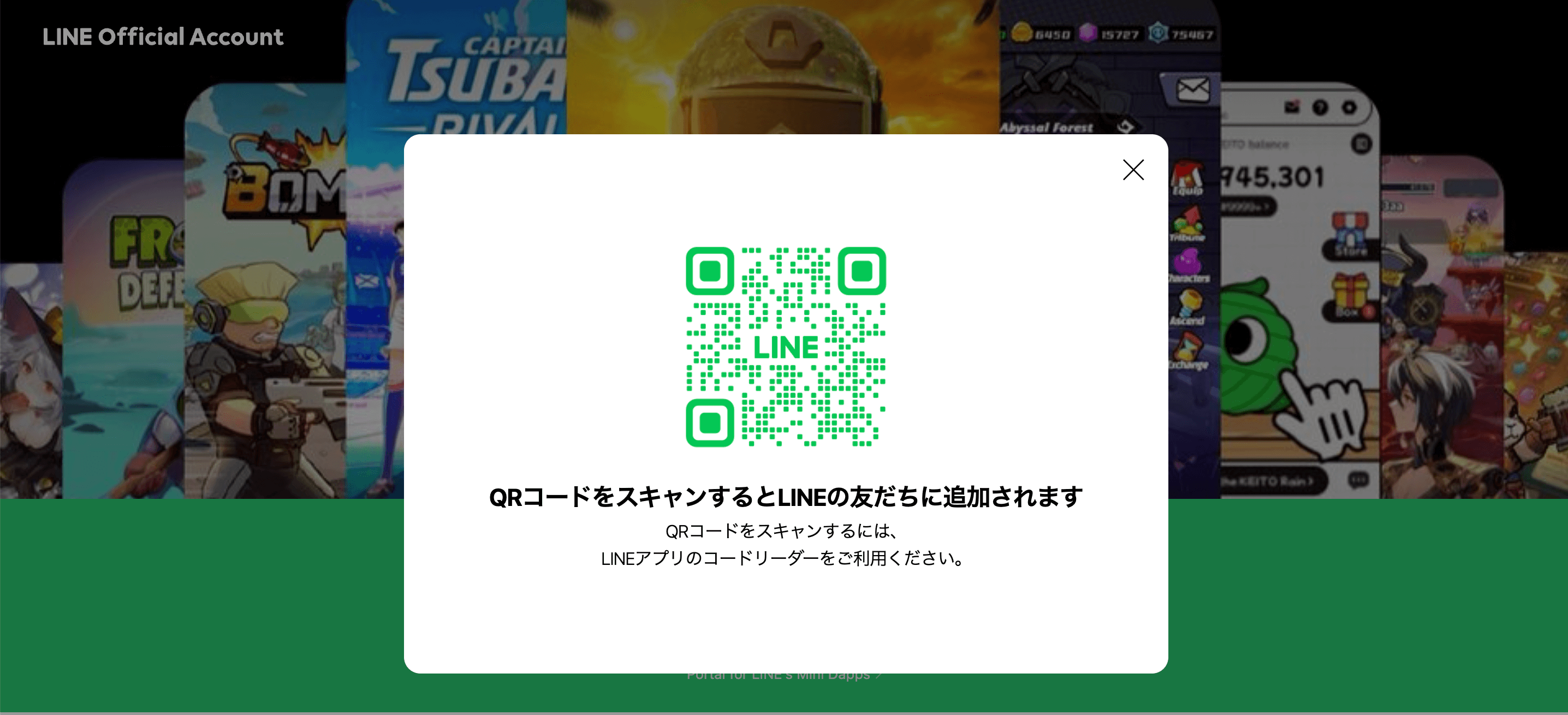 Dapp-Potal公式ラインの友達追加