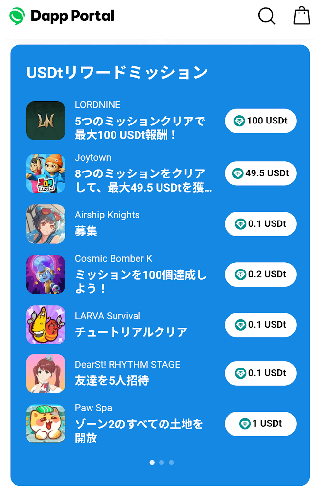 USDTを稼げるアプリ